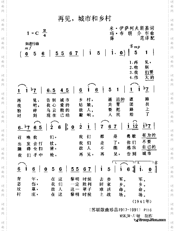 再见，城市和乡村