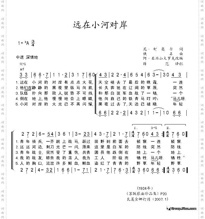 远在小河对岸
