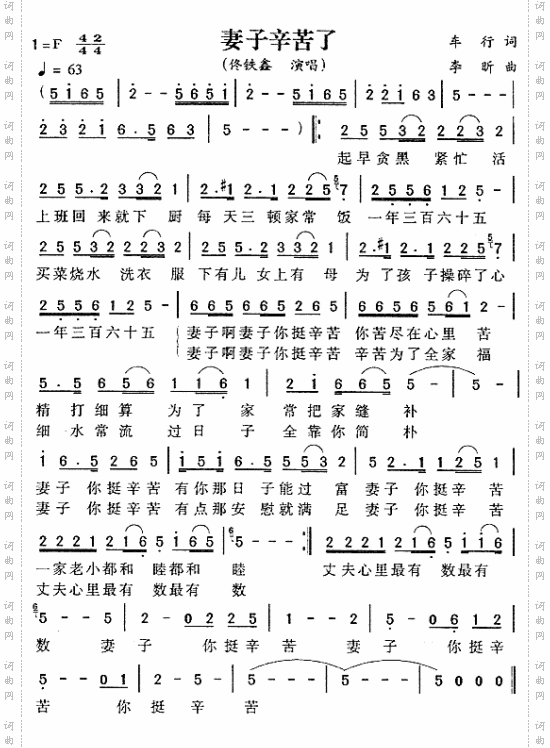 妻子辛苦了