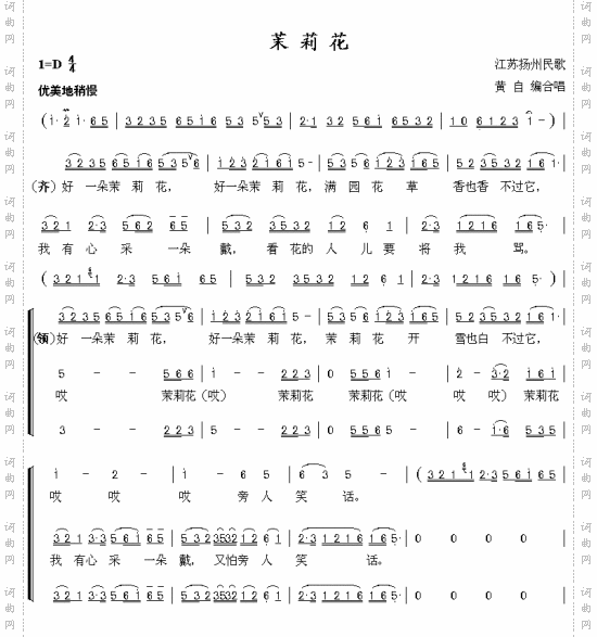 茉莉花合唱