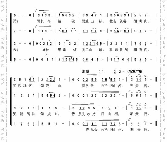 满江红_四声部
