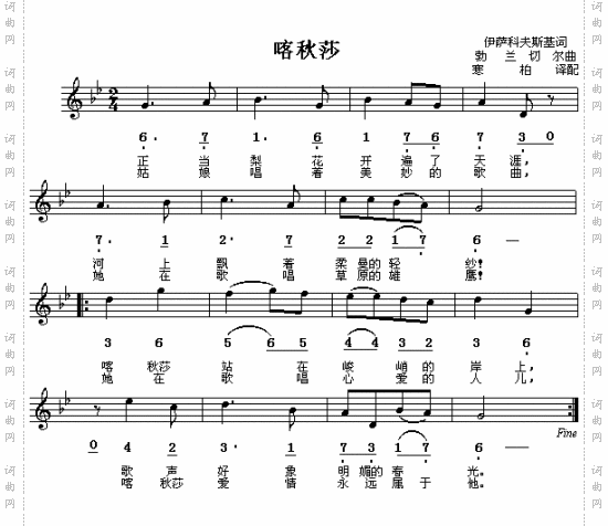 喀秋莎俄罗斯民歌