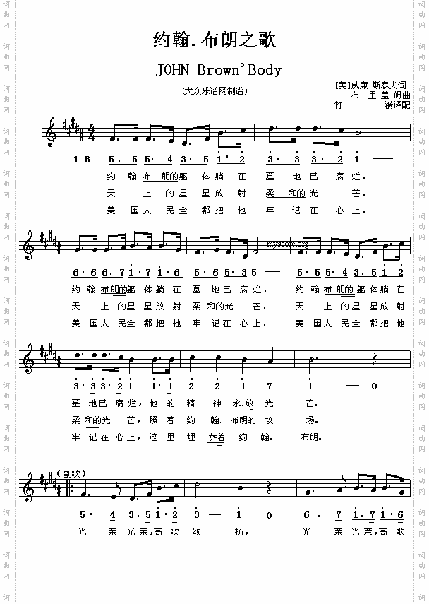 约翰.布朗之歌