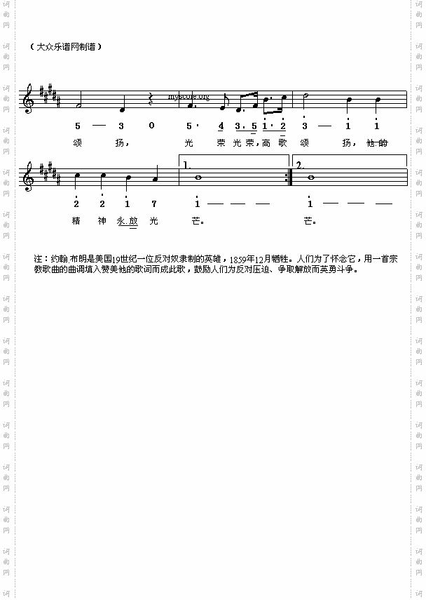 约翰.布朗之歌