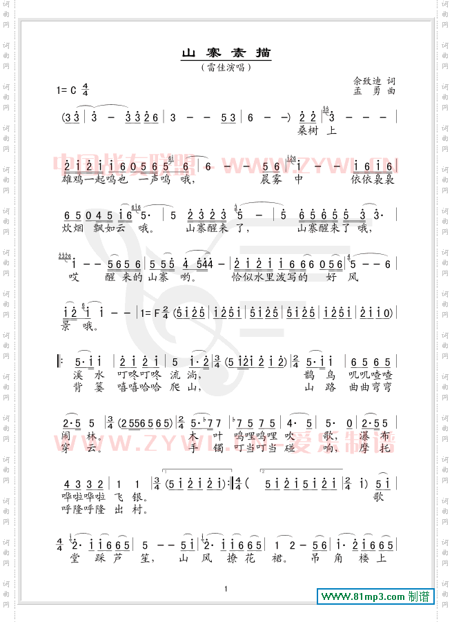 山寨素描完整版