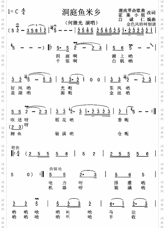 洞庭鱼米乡