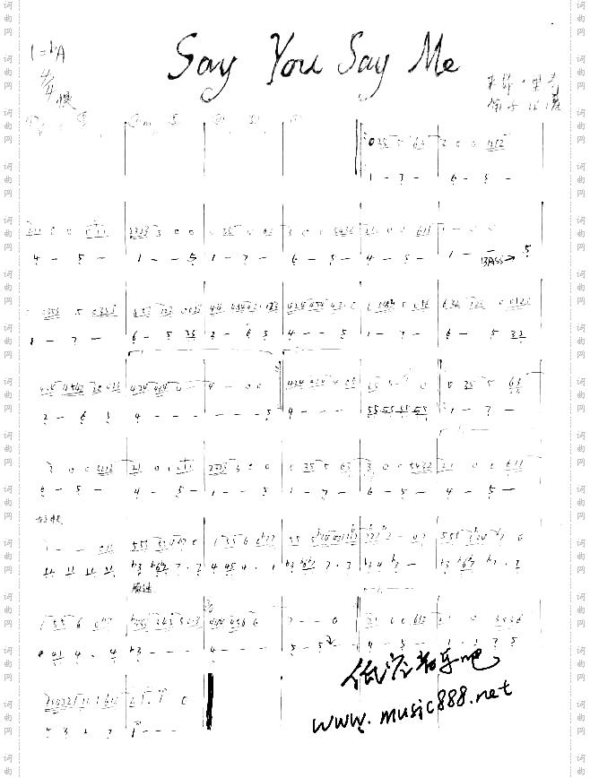 Sayyousayme乐队乐谱[手稿]