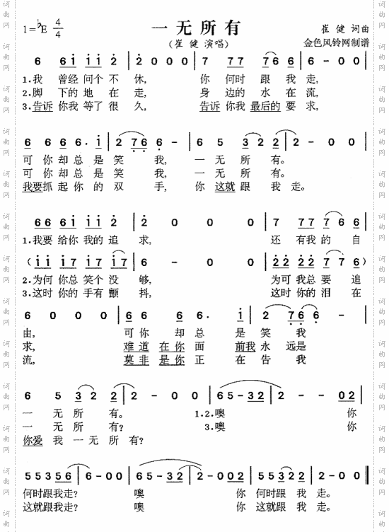 一无所有
