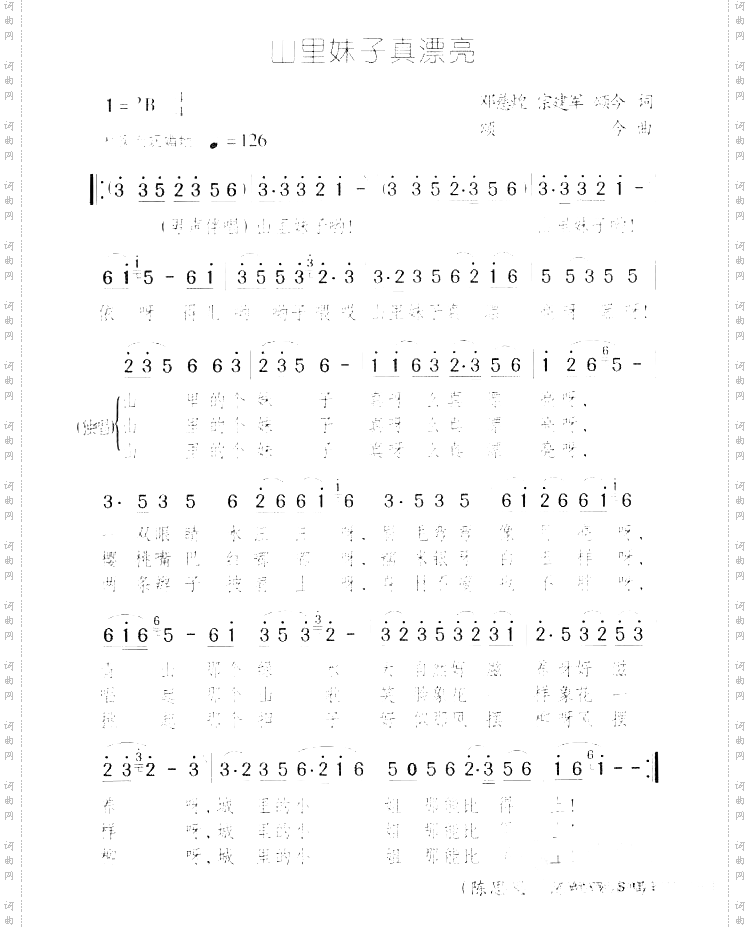 山里妹子真漂亮[原版乐谱]颂今音乐
