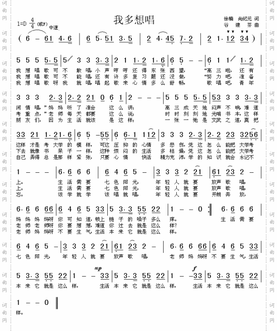 我多想唱