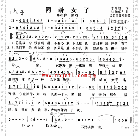 同龄女子