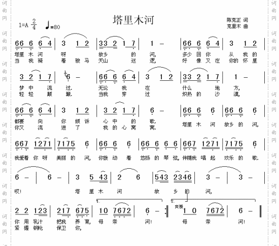 塔里木河