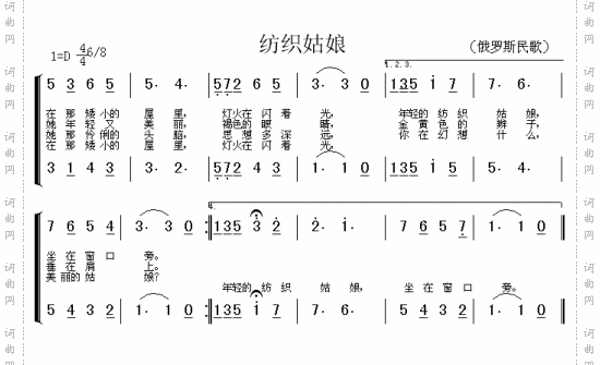 纺织姑娘俄罗斯民歌