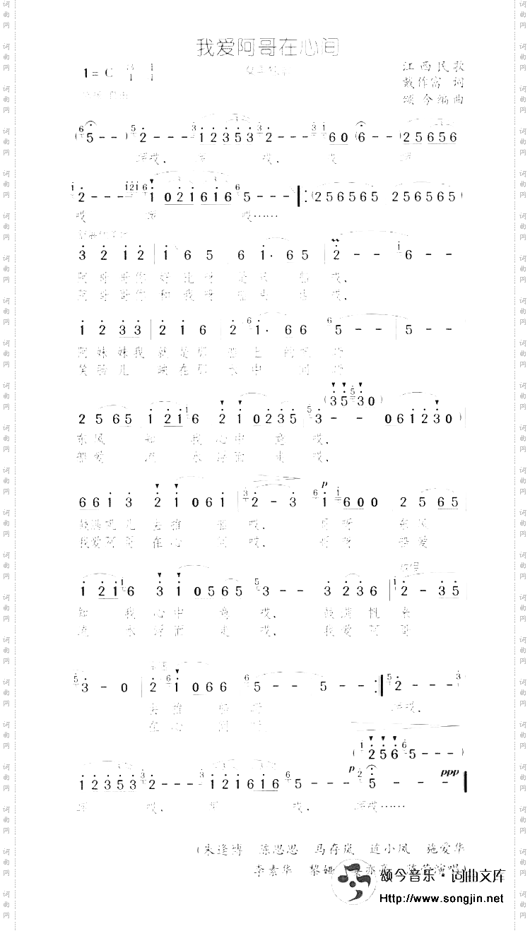 我爱阿哥在心间