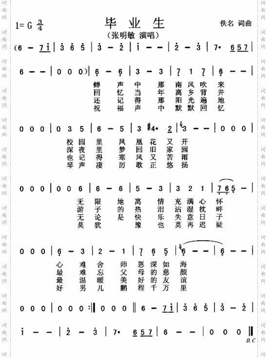 毕业生美国影片《毕业生》插曲