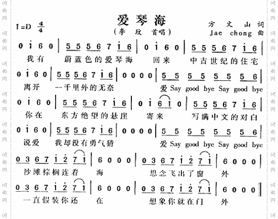爱琴海