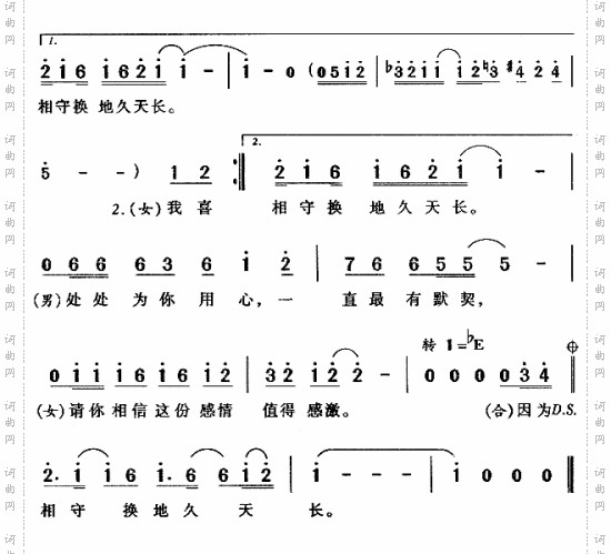 相亲相爱