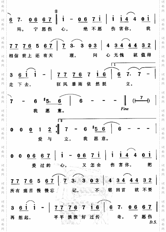 我本善良同名香港电视剧主题曲