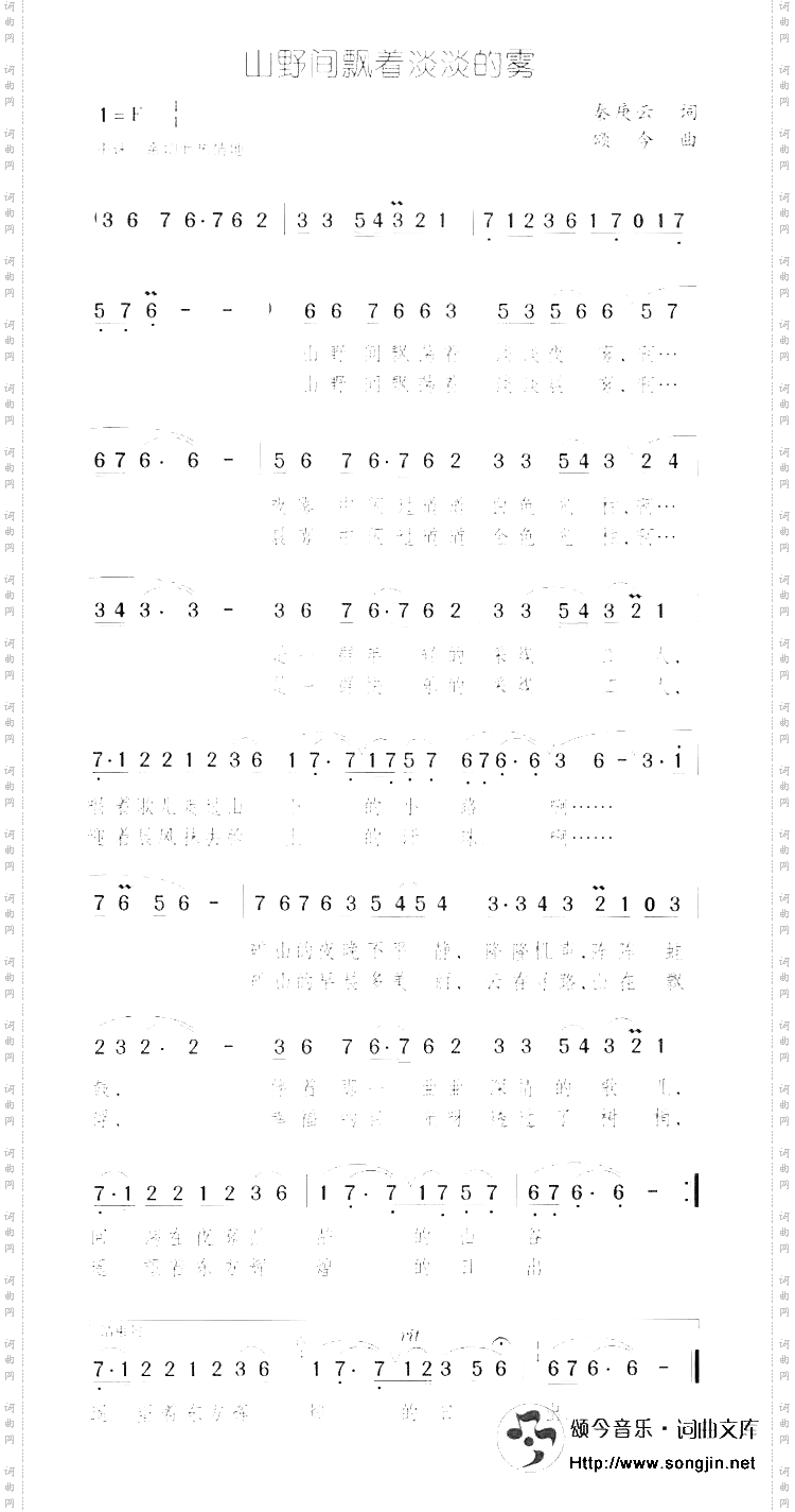 山野间飘着淡淡的雾
