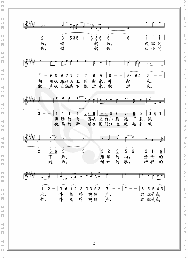 长鼓敲起来（线、简谱）