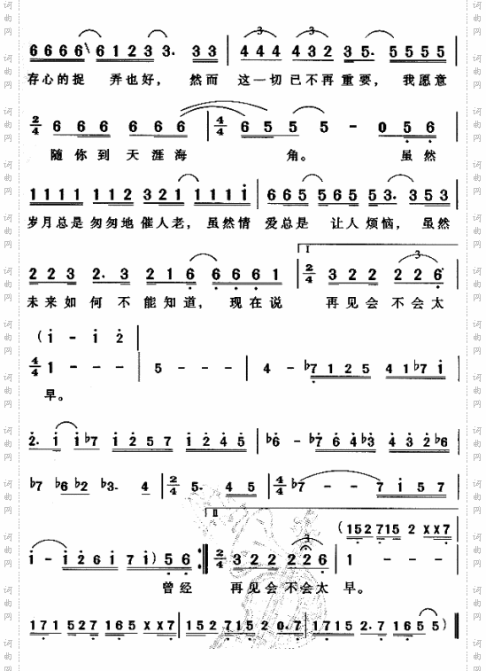 鬼迷心窍《末代皇孙》主题曲