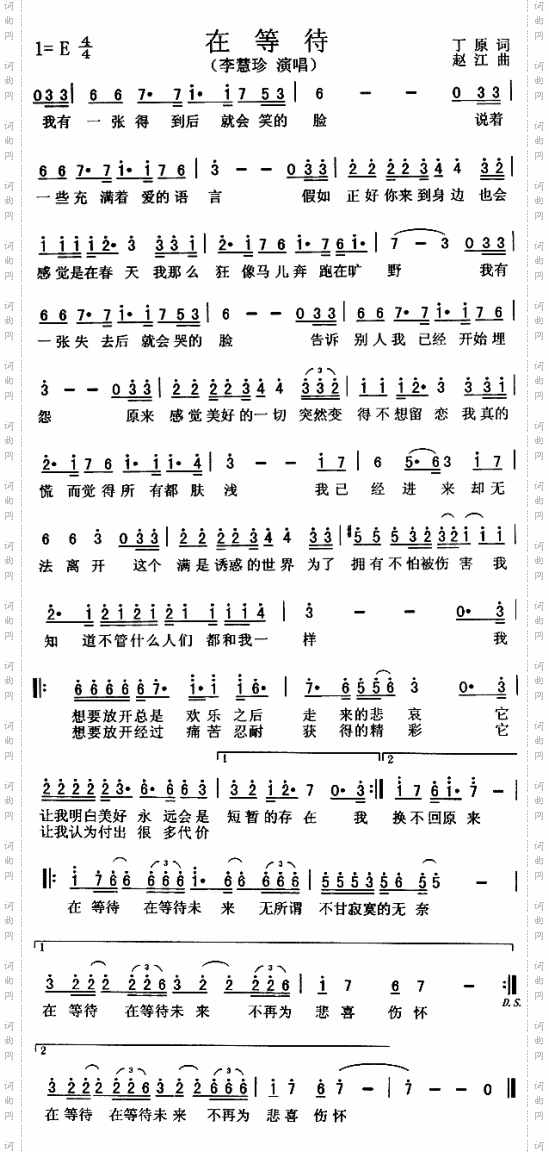 在等待
