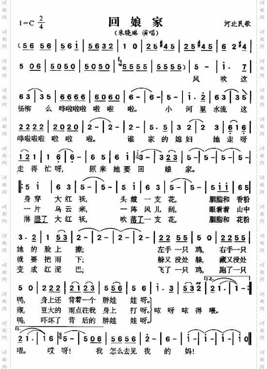回娘家_河北民歌