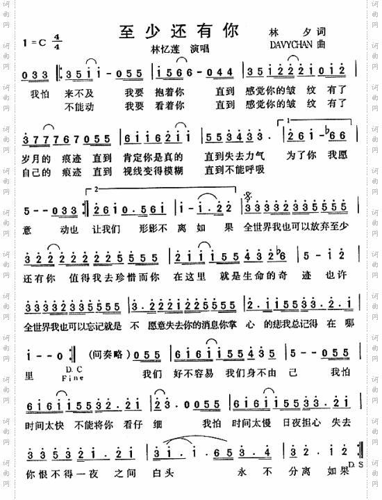 至少还有你