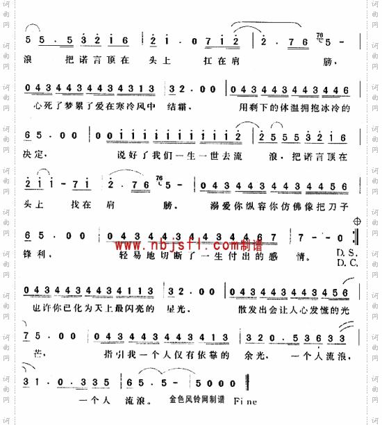 一个人流浪