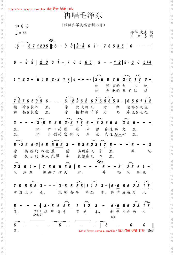 再唱毛泽东