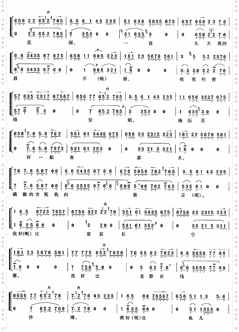 一轮明月照窗前《文昭关》