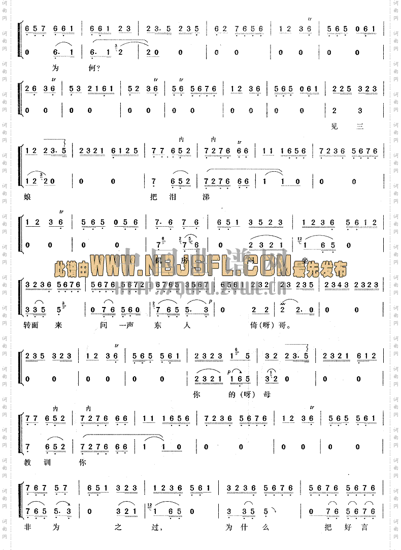 小东人下学归言必有错_《三娘教子》薛保唱段