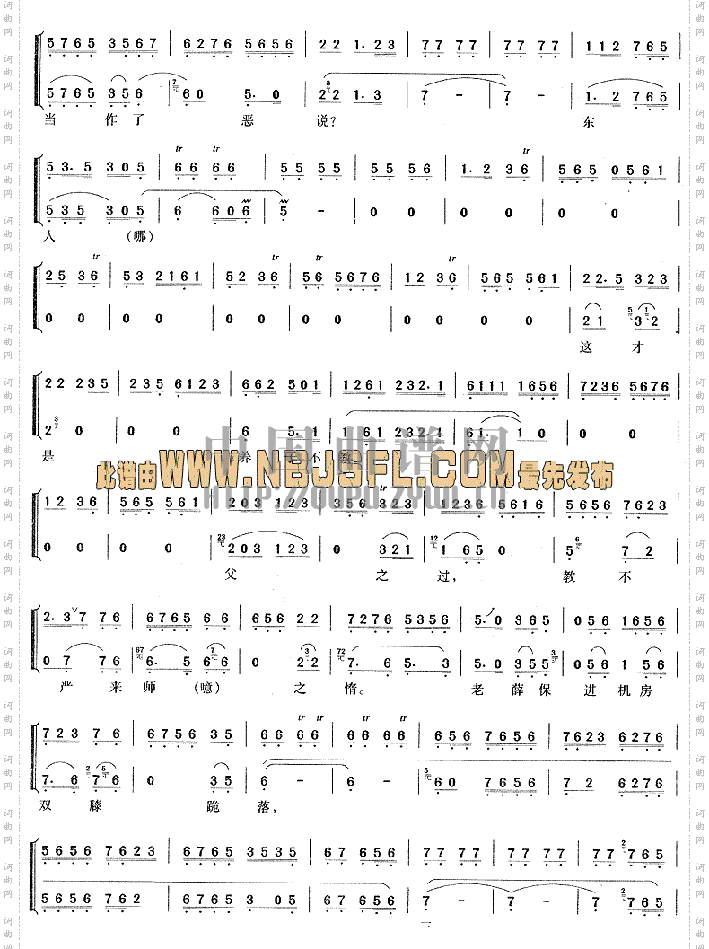 小东人下学归言必有错_《三娘教子》薛保唱段