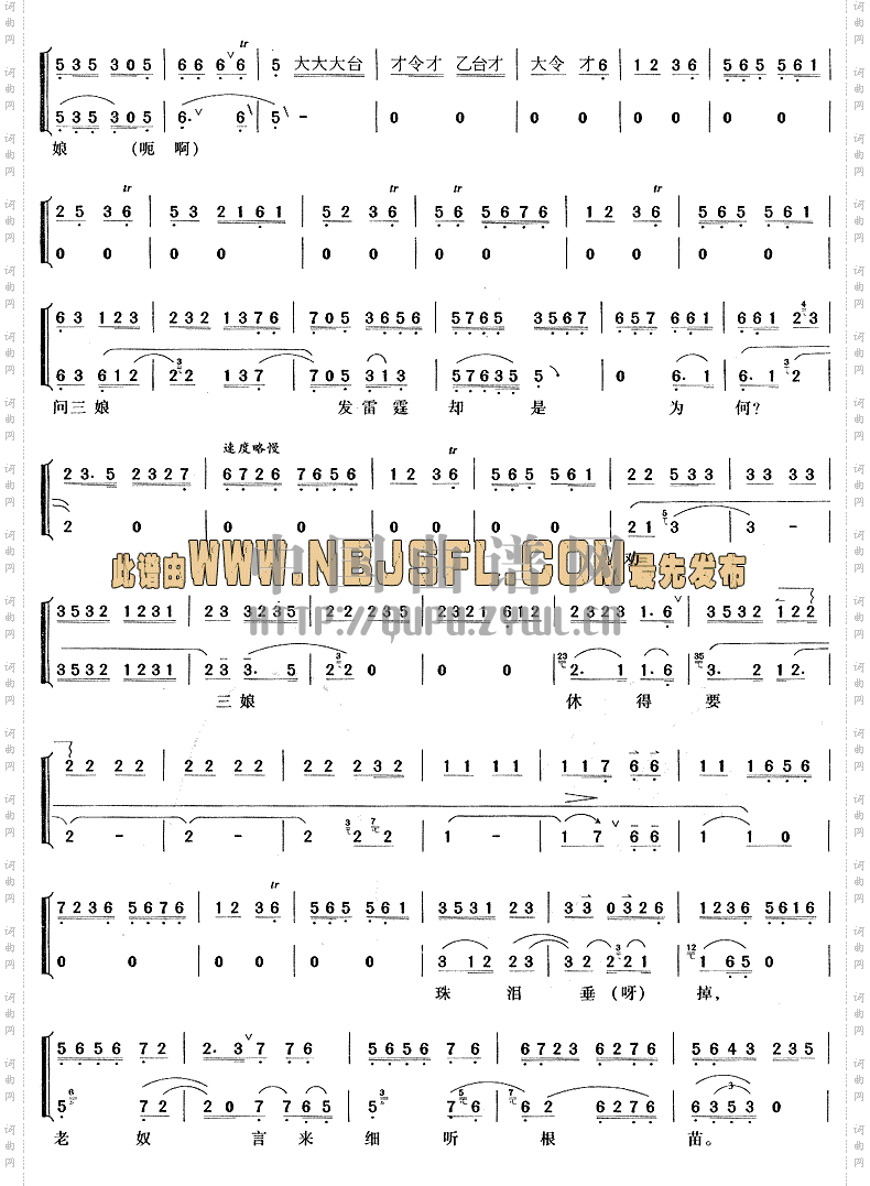 小东人下学归言必有错_《三娘教子》薛保唱段