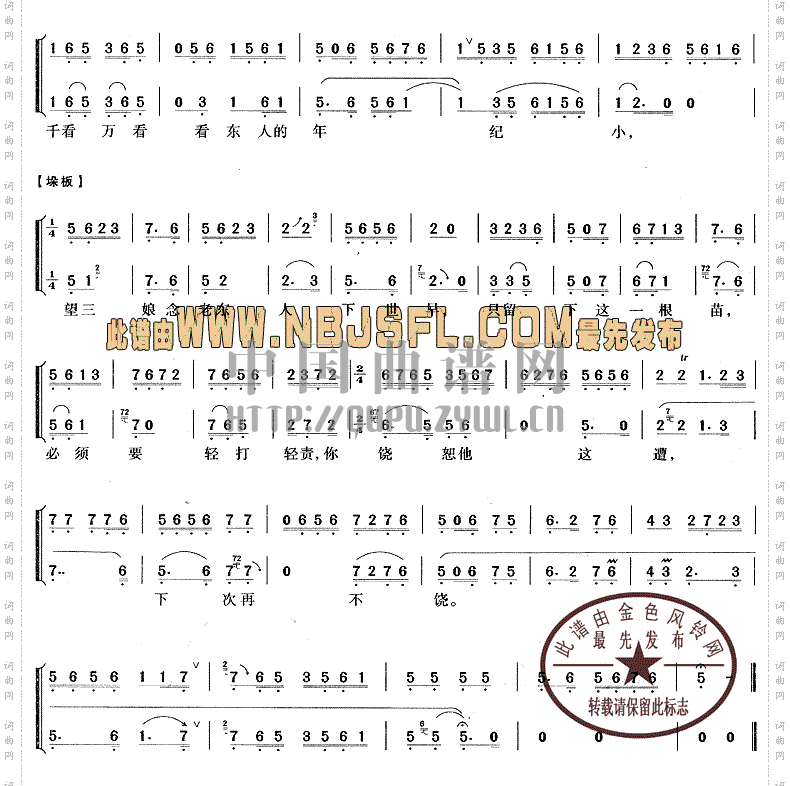 小东人下学归言必有错_《三娘教子》薛保唱段