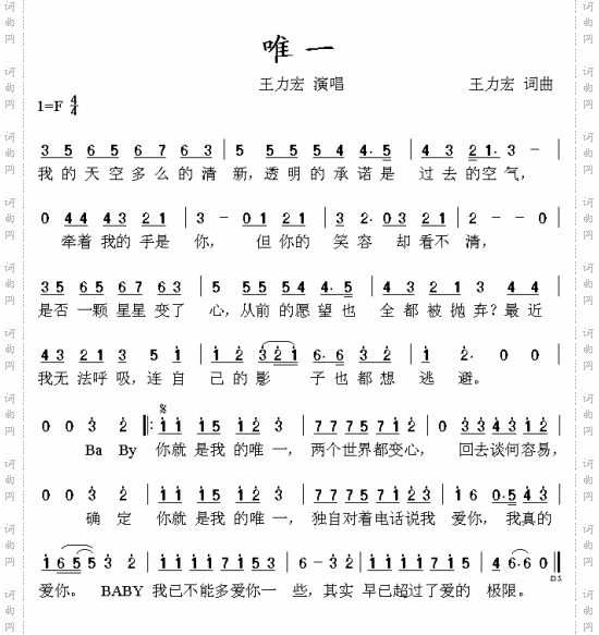 唯一