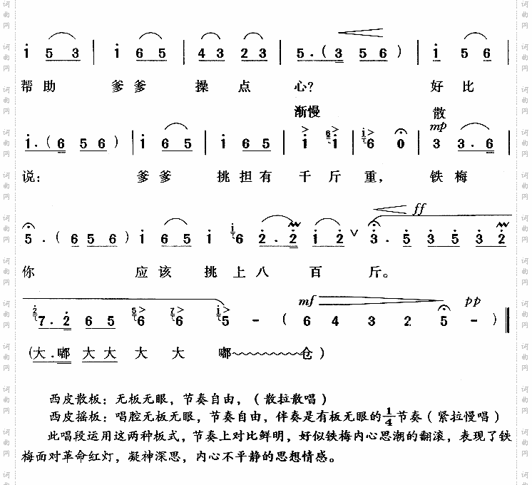 做人要做这样的人_《红灯记》