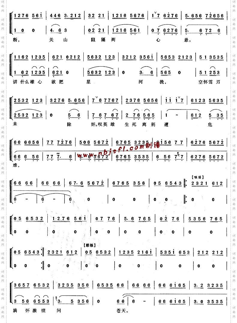 大雪飘扑人面京剧《野猪林》林冲唱段