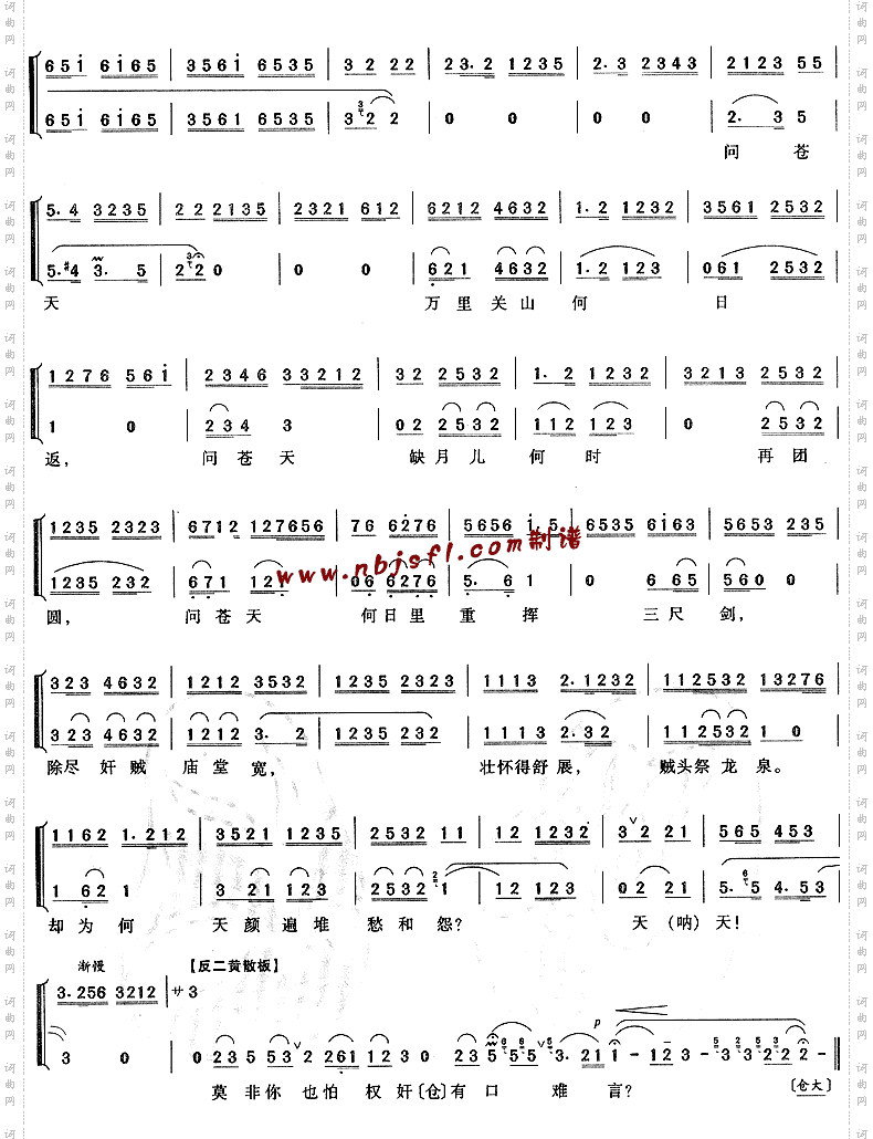 大雪飘扑人面京剧《野猪林》林冲唱段