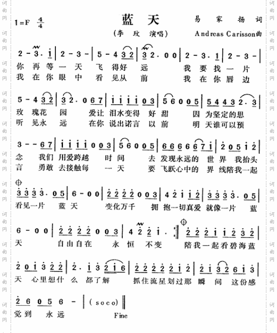 蓝天