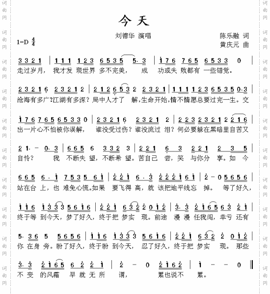 今天