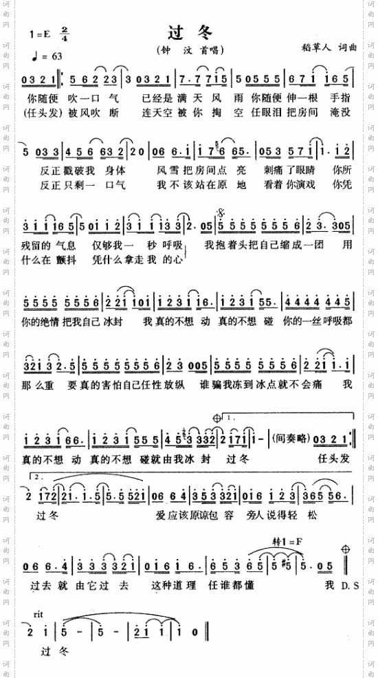 过冬