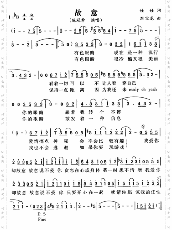 故意