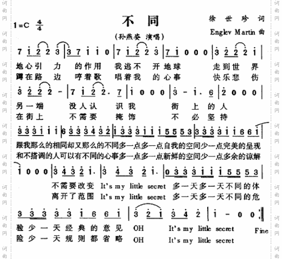 不同