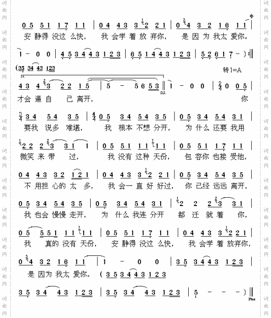 安静
