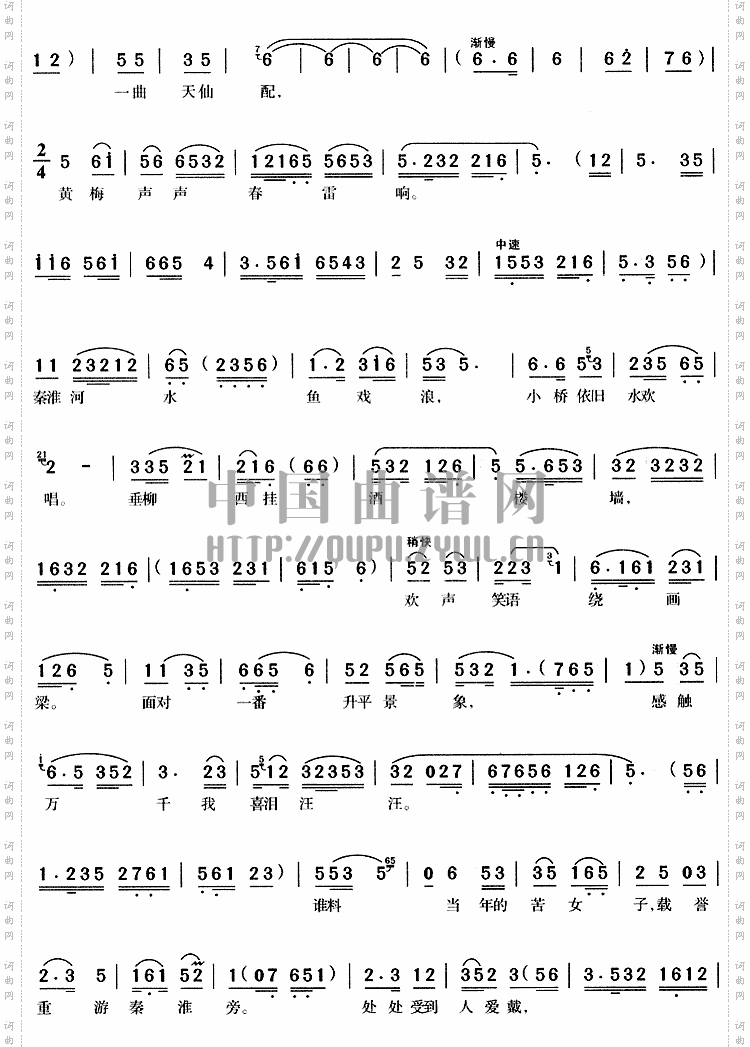 情系黄梅《黄梅女王》