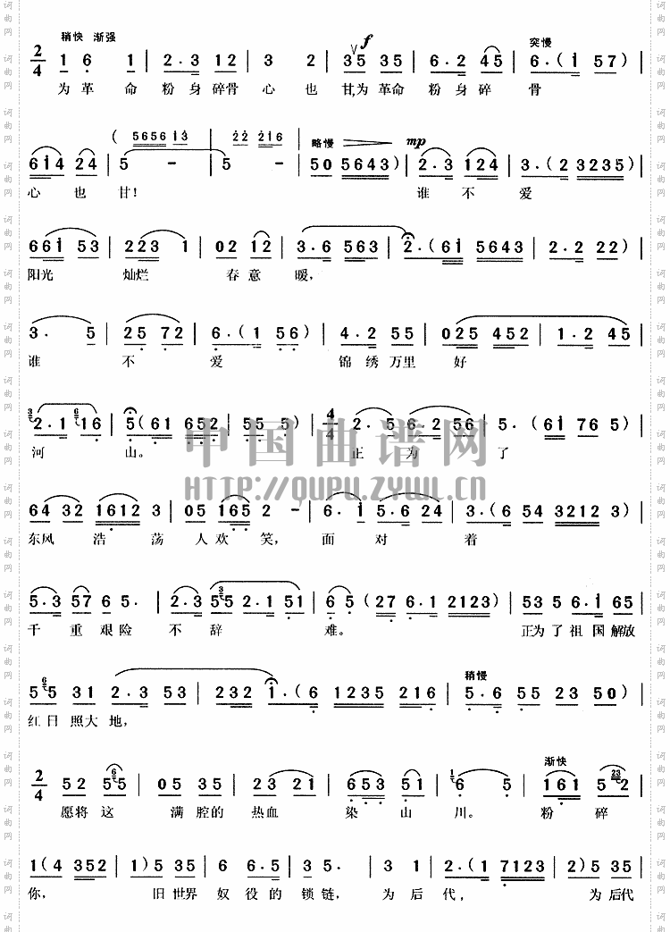 春蚕到死丝不断