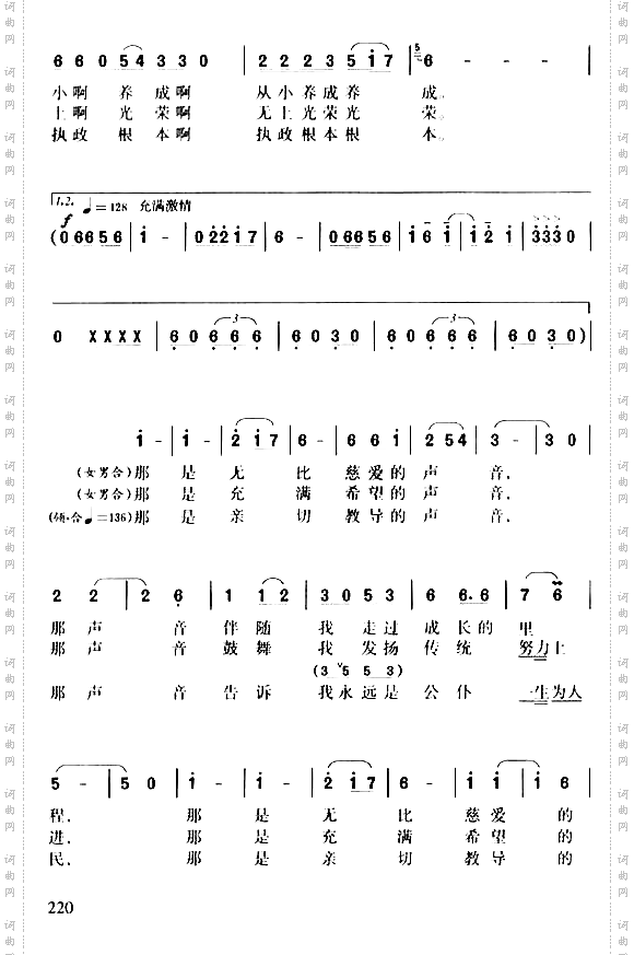 永远是公仆,一生为人民