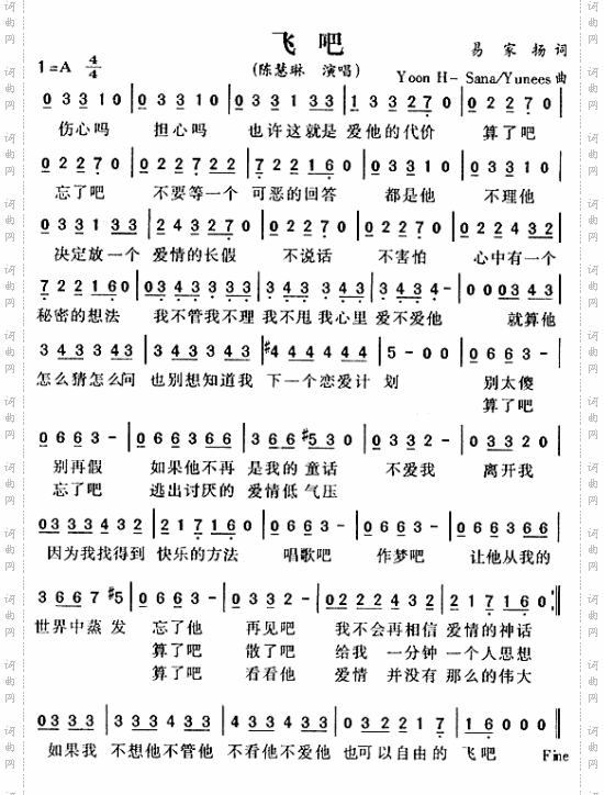 飞吧