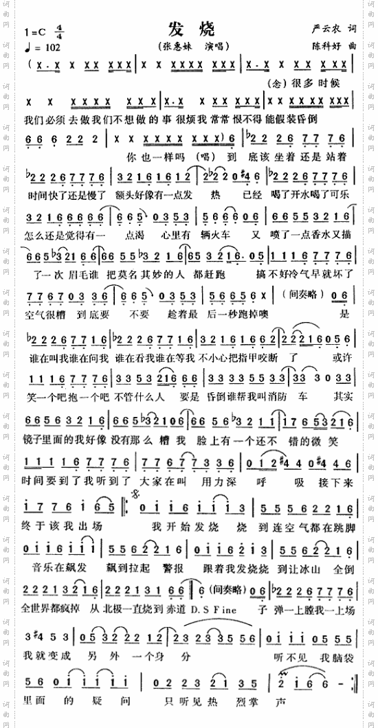 发烧